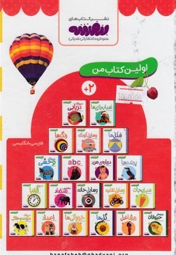 مجموعه اولین کتاب من